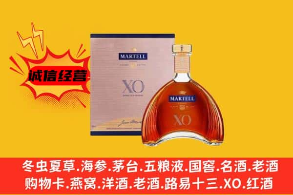 眉山市彭山区上门回收马爹利价格