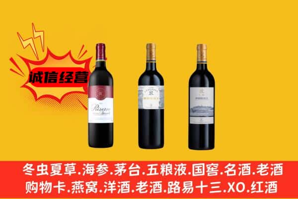 眉山市彭山区上门回收拉菲价格