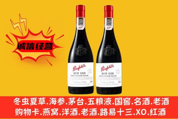 眉山市彭山区上门回收奔富价格