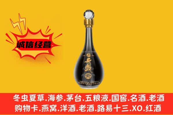 眉山市彭山区上门回收西凤酒价格