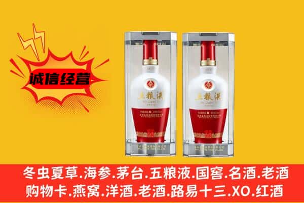 眉山市彭山区上门回收五粮液1618价格