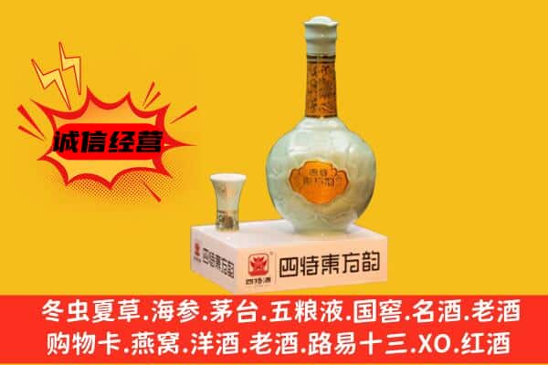 眉山市彭山区上门回收四特酒价格