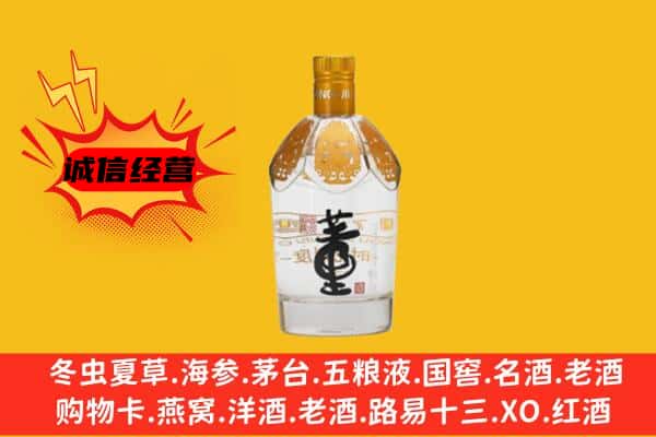 眉山市彭山区上门回收老董酒价格