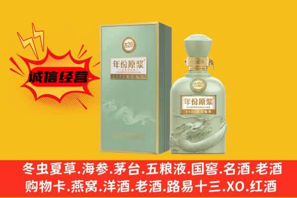 眉山市彭山区上门回收古井贡酒价格