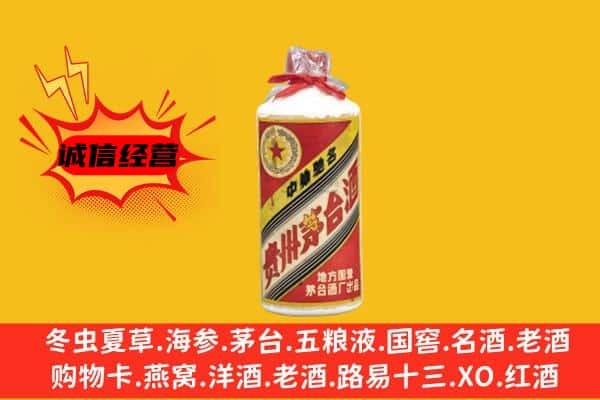 眉山市彭山区回收五星茅台酒