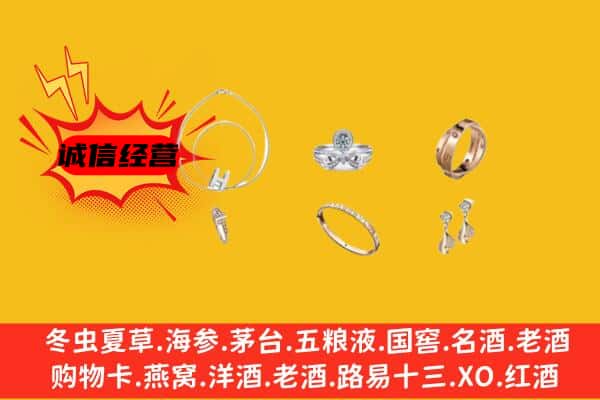 眉山市彭山区回收首饰