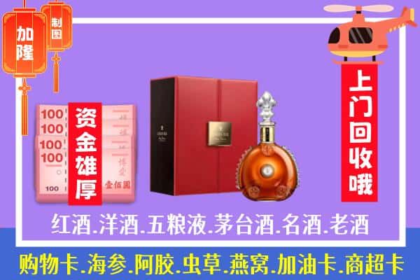 ​眉山市彭山区回收路易十三是如何定价