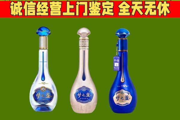 眉山市彭山区回收哪些梦之蓝